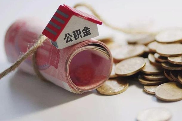 住房公积金申报流程图_淮安公积金代办在职离职封存服务